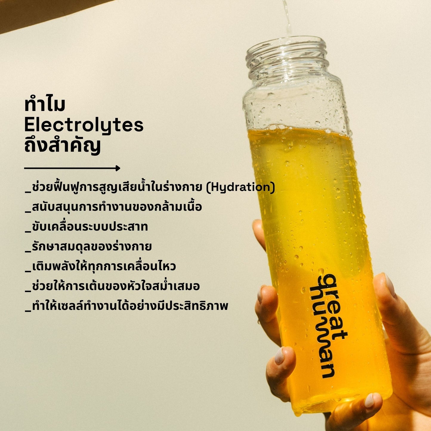 Great Human Lemon Kick Flavour